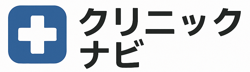 クリニックナビ
